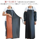 厨房 エプロン 防水 防水エプロン 業務用 軽量 防油 防汚 完全防水 水仕事 長持ち 足元まであり サイズ調節可能 キッチン 前掛け 首掛け ロング丈 ワーク...