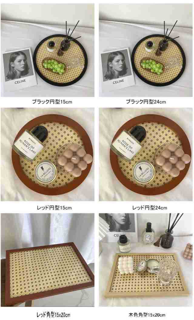 Rakuten - 送料無料 ラタンカフェトレイ おしゃれトレイ 韓国インテリア 韓国小物 ラタン 籐 キッチン コーヒートレイ リビング かわいい 天然 西海岸風インテリア