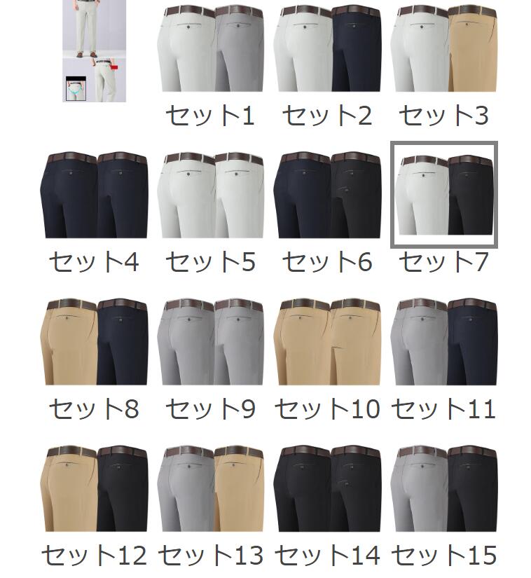 2枚セット スラックス メンズ ストレッチパンツ 夏用 接触冷感 ビジネスパンツ ロングパンツ アイスシルク 涼しい 暑さ対策 スーツパンツ ストレート 美脚 ボトムズ