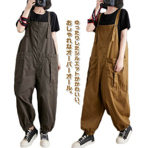 サロペット チノパン ワイドパンツ オールインワン パンツ 送料無料 作業ズボン ビッグシルエット ボトムス 無地 絞り裾 ワークパンツ つなぎ 大きいサイズ サロペット 作業着 仕事着 作業服 薄手 マタニティ 体型カバー 楽ちん サロペット チノパン ワイドパンツ オールインワン パンツ 送料無料 作業ズボン ビッグシルエット ボトムス 無地 絞り裾 ワークパンツ つなぎ 大きいサイズ サロペット 作業着 仕事着 作業服 薄手 マタニティ 体型カバー 楽ちん