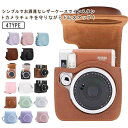 インスタントカメラ用レザーケースカバー 富士FUJIFILMチェキ mini カメラバッグ ボディージャケット 8 ストラップ instax 12 11/9/7...