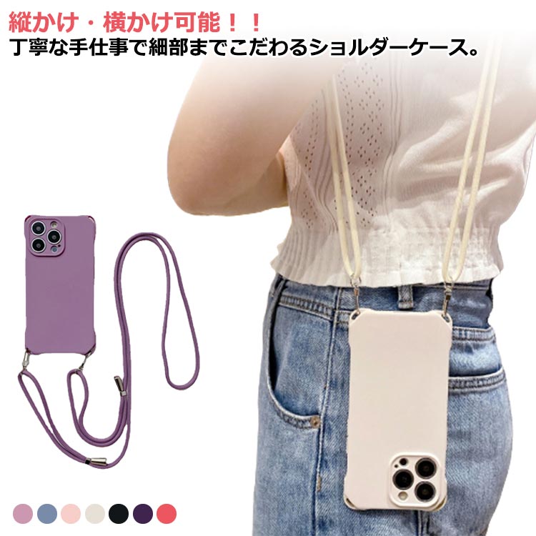 ケース ショルダーケース スマホショルダー 軽量 iPhone15 スマホケース 14 薄型 iPhone14 韓国 おしゃれ アイフォン 11 15 iPhoneケース 13 12 送料無料 SE スマホ スマホショルダー 大人女子 ケース ショルダー タイプ ストラップ 紐