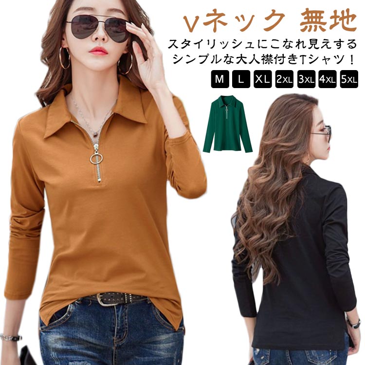 楽天市場】ハーフジップ 長袖(Tシャツ・カットソー|トップス 楽天市場】ハーフジップ 長袖(Tシャツ・カットソー|トップス