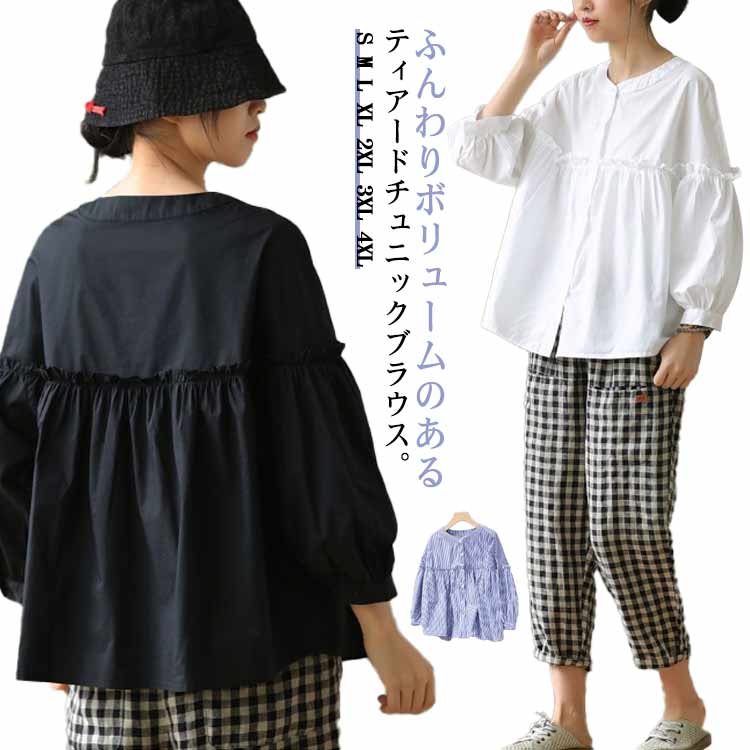 乐天商城 - ブラウス 可愛い シャツチュニック 無地 シャツブラウス 体型カバー チュニック 長袖 タックシャツ レディース お洒落 カジュアル風 フリル シャツチュニック 羽織り フォーマル 送料無料 大きいサイズ パフスリーブ