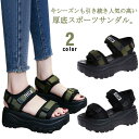 スポーツサンダル 厚底 レディース 歩きやすい 厚底サンダル 5cm コンフォート サンダル ビーチサンダル 軽量 ビーチサンダル 厚底靴 靴 スニーカーサンダ...