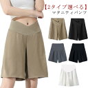 マタニティ ショートパンツ スラックス 五分丈 ハーフパンツ レディース マタニティパンツ マタニティウェア 薄手 ショーパン 春 夏 アジャスター 短パン 妊...