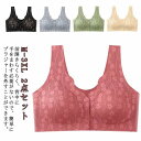 【2点セット】前開き ブラジャー 乳がん 授乳 術後 前開きブラ ブラジャー 高齢者 前あきブラ フロントホック ノンワイヤーブラ 前開きブラ マタニティ ブラ...