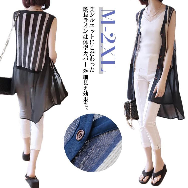 乐天商城 - サマーニット ノースリーブ レディース ストライプ 切り替え 冷感 ニットベスト ジレ サマーベスト サマージレ ロングジレ ロングベスト テールカット 春夏 ロング 体型カバー M L XL 2XL