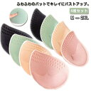 ブラパッド 厚手ブラ 4枚セット パッド ドレス用 取り替え 胸パッド 替えパッド ブラパット バストアップ ブラパッド パッド 盛り パット バストメイク バ...
