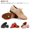 全9サイズ 痛くない 社交ダンス シューズ レディース ダンスシューズ 疲れない ヒール 室内 室外 レディース靴 ラテンダンス 社交ダンスシューズ ジャズシューズ ジャズダンス ラテンダンス ダンス用品 練習用 美脚 レッソンシューズ レースアップ 22-26cm(4)