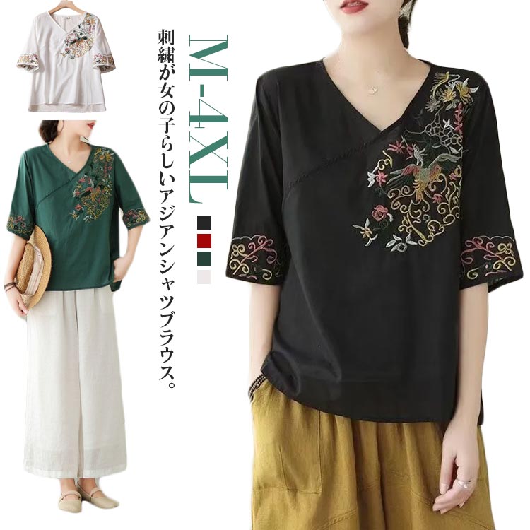 シャツ レディース 夏 エスニック シャツ ブラウス 五分袖 半袖 Tシャツ トップス 刺繍 半袖シャツ アジアン 薄手 カットソー 春 夏 ナチュラル きれいめ 大きいサイズ M L XL 2XL 3XL 4XL