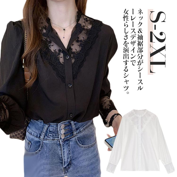 乐天商城 - シースルー レース 切り替え シャツ レディース 刺繡 シャツ ブラウス 長袖 トップス シャツブラウス ビジネス 通勤 OL きれいめ 春夏 秋 フェミニン 20代 30代 40代 セクシー S M L XL 2XL