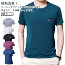 速乾 tシャツ 2枚セット メンズ レディース 半袖 冷感tシャツ 吸汗速乾 ドライ 吸水 速乾 半袖tシャツ トレーニング 大きいサイズ シンプル スポーツ ...