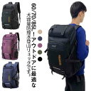 60L/70L/85L リュック 大容量 背中メッシュ 防水 レディース メンズ 登山バッグ 旅行 旅行バッグ 登山リュック 通勤 大型 撥水 登山 通学 スポ...