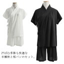 半襦袢 夏用 パンツ セット メンズ レディース 上下セット 涼しい 薄手 肌襦袢 浴衣用 ステテコ ショートパンツ 半袖 襦袢 肌着 男女兼用 Tシャツ 襟付...