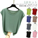 2点セット フレンチスリーブ tシャツ レディース ノースリーブ ラウンドネック タンクトップ トップス カットソー 袖なし お洒落 着痩せ 通勤 春 夏 イン...