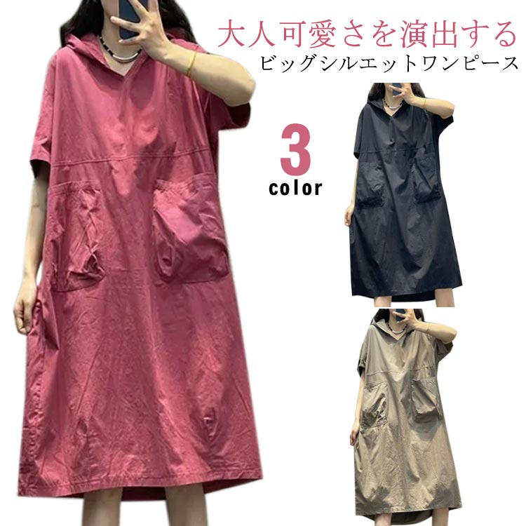 乐天商城 - ビッグシルエット フード付き ワンピース 半袖 ロング 夏 ロングワンピース ビッグポケット パーカーワンピース 膝下丈 カジュアル 体型カバー L XL 2XL