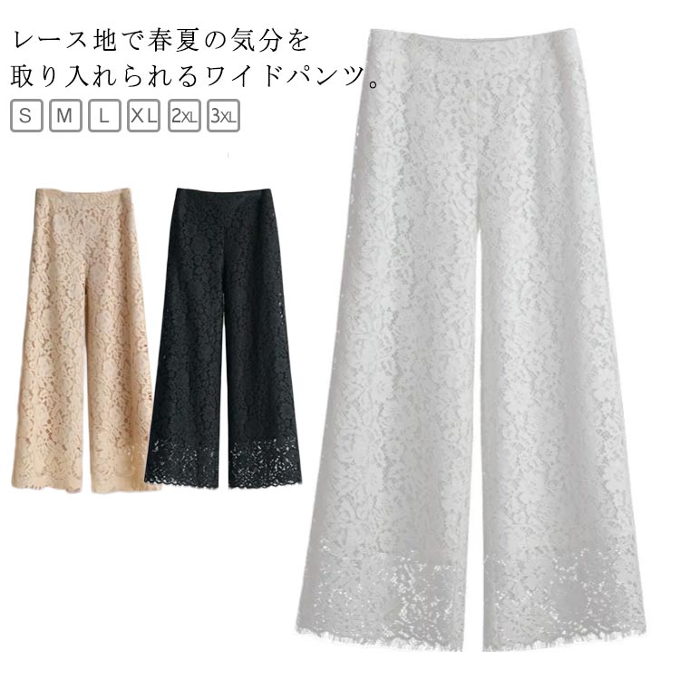 乐天商城 - 総レースパンツ ワイドパンツ レース パンツ 夏 レディース 花柄レース 総レース 透かしレース ロングパンツ ガウチョパンツ ペチパンツ 長ズボン ゆったり きれいめ エレガント かわいい おしゃれ カジュアル 春 夏 S M L XL 2XL 3XL 20代