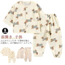 キッズ パジャマ 夏 前開き 子供 長袖 こども 子ども 綿 かわいい ガーゼ綿 女の子 男の子 ロングパンツ ルームウェア 上下セット 子供服 2点セット 上...