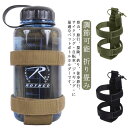 ボトルホルダー 登山 調節可能 アウトドア ペットボトルホルダー ペットボトルカバー 折り畳み ペットボトルポーチ 釣り 水筒 ボトルポーチ ボトルバッグ お茶...
