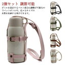 調節可能 ボトルホルダー ショルダー 2個セット ドリンクホルダー キッズ 水筒ホルダー ペットボトルホルダー PUレザー ボトルキャリー レジャー 学校 スポ...