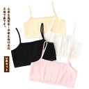 2枚セット チューブトップ キッズ カップなし キャミソール ジュニア 女の子 子供服 チューブトップ 小学生 中学生 ダンス衣装 ヒップホップ インナー 下着...