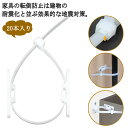【20本セット】耐震ストッパー 家具転倒防止 家具転倒防止グッズ 地震対策 防炎対策 耐震ベルト 耐震グッズ 落下防止ベルト 子供 安全 家具ストラップ 防災グッズ テレビ パソコン 冷蔵庫 本棚 ドレッサー 長さ調整