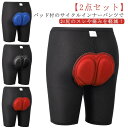 【2点セット】サイクルパンツ インナーパンツ メンズ パッド 痛み軽減 衝撃吸収 インナーウェア サイクルインナーパンツ ロードバイク サイクリング レーサーパ...