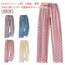 ルームパンツ ダブルガーゼ レディース 綿 ロング丈 パジャマ ルームウェア ポケット付き 春 夏 ハート柄 長ズボン ナイトウェア オールシーズン シンプル ...