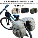 パニアバッグ 自転車 リアバッグ バイク 防水 自転車用 サイドバッグ 左右セット 50L 自転車 バッグ 大型 パニアバッグ 反射加工 キャリアバッグ サイク...