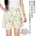 【2枚組】かわいい ルームウェア パンツ 夏 レディース ショート 涼しい ナイトウェア パジャマ ルームパンツ ショートパンツ 薄手 紐 やわらかい 半ズボン...