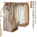 吊り下げ収納 クローゼット 衣類収納 まとめて収納 2点セット 衣類カバー マチ付き ダウンジャケット ダウンコート ニット スーツ フォーマル ドレス 防虫 ...