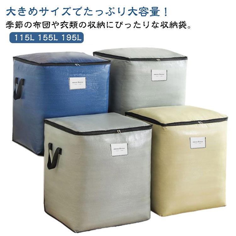 乐天商城 - 布団ケース 軽量 持ち運び袋 収納袋 引越し 衣類収納袋 寝具 収納袋 毛布収納 布団収納 布団収納袋 2個セット 持ち手付き 使いやすい おしゃれ 折りたたみ コンパクト 北欧 引越し 羽毛布団 2個セット 耐久力 撥水加工