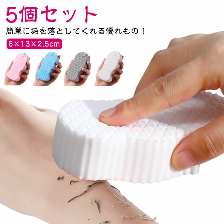 角質取り 角質除去 ボディスポンジ 柔らかい 大人用 子供用 ボディスポンジ ボディフレッシュ シャワースポンジ 垢すりスポンジ 肌に優しい バススポンジ 幼児...