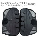 骨盤サポーター 骨盤ベルト 腰 産後 骨盤 サポーター 骨盤補正 健康グッズ 腰ベルト サポートベルト 腰用ベルト 腰サポーター 補正ベルト ベルト 腰楽ベルト...