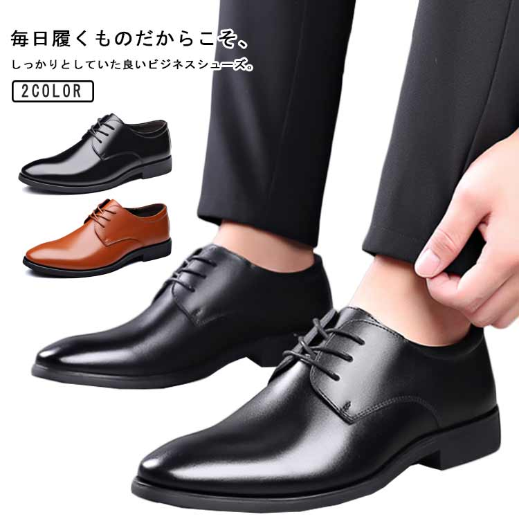 メンズ 撥水 防臭 仕事 ゴム底 合成皮革 革靴 防滑 疲れない 歩きやすい 革靴 軽量 通勤 結婚式 就活 ビジネス 幅広 紐プレーントゥ ワイズ 冠婚葬祭 靴 紳士靴 リクルート おしゃれ フォーマル 軽い ウォーキング 履きやすい 黒 ブラック ブラウン