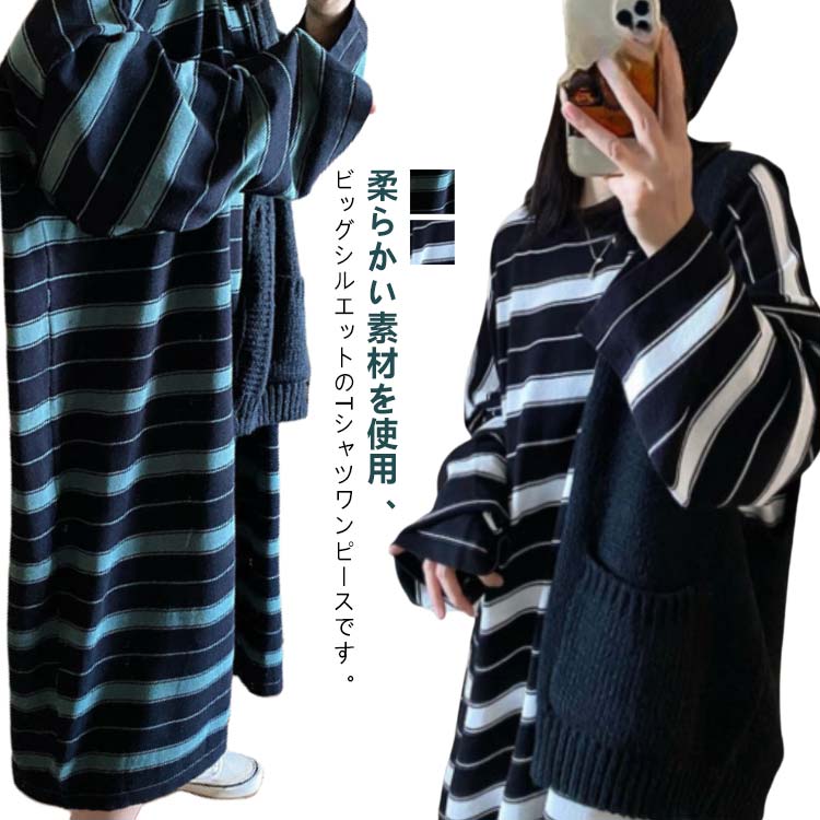 ボーダー ワンピース 大きいサイズ 長袖 レディース ロングワンピース マキシワンピース マタニティ パジャマ ボーダー柄 Tシャツワンピース ルームワンピース...