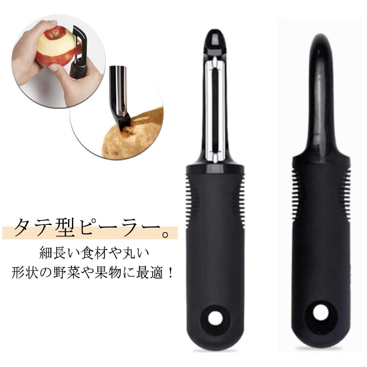 Rakuten - 皮むき器 タテ型ピーラー 料理 おしゃれ タテ型ピーラー ピーラー 皮むき 縦型ピーラー 皮引き キッチン