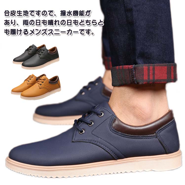 Rakuten - 黒 ワークシューズ カジュアルシューズ シューズ 運動靴 通学 軽量 防水 スニーカー 防滑 撥水スニーカー 合皮 軽量 ウォーキングシューズ レースアップ スポーツ 靴 紳士靴 メンズ ビジネス ランニング 歩きやすい 雨対策 散歩 スニーカー 通勤 春 秋 滑り止め