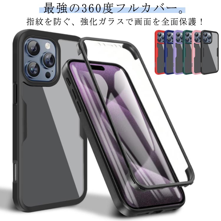乐天商城 - 13 iPhone16pro pro 14 iPhone16 11 ケース max iphone16 plus ケース ケース ケース ケース ケース iphone iphone15pro iPhone16 12 ガラスフィルム ケース iPhone16 両面 全面保護 スマホケース クリア 耐衝撃 フルカバー
