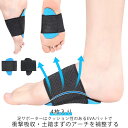 足 サポーター 土踏まず 足裏サポーター 子供 大人用 クッション 扁平足専用 2足セット EVAパッド O脚 偏平足矯正 スポーツ 衝撃吸収 扁平足対策 アー...