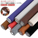スエード調 ソファー 補修シート 合皮補修シート 5枚20×30cm 2枚20×74cm 革 補修テープ 革 補修 バイク シート 補修シール 防水 レザー フ...