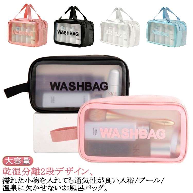 乾湿分離 スパバッグ 温泉バッグ メッシュ プールバッグ お風呂バッグ サウナバッグ 小さめ 通気 おしゃれ 海 ジムバッグ 大容量 ビーチ 自立 トラベル ジッパー メイク ヨガ ポーチ