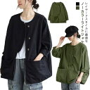 ノーカラージャケット レディース マウンテンパーカー ジャケット ノーカラー ブルゾン ビッグポケット ゆったり ライトアウター 体型カバー 長袖 秋ジャケット...