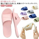 サンダル 大きいサイズ 携帯スリッパ おしゃれ 折り畳みサンダル 軽量 レディース 携帯スリッパ 携帯 水遊び スリッパ EVA シャワーサンダル コンパクト ...