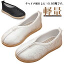 送料無料 刺繡 七五三 男の子 靴 痛くない 七五三靴 和装 和服 フォーマルシューズ スリッポン キッズ フラットシューズ チャイナシューズ 漢服 チャイナ靴 唐装 シューズ 履物 お正月 軽量 歩きやすい