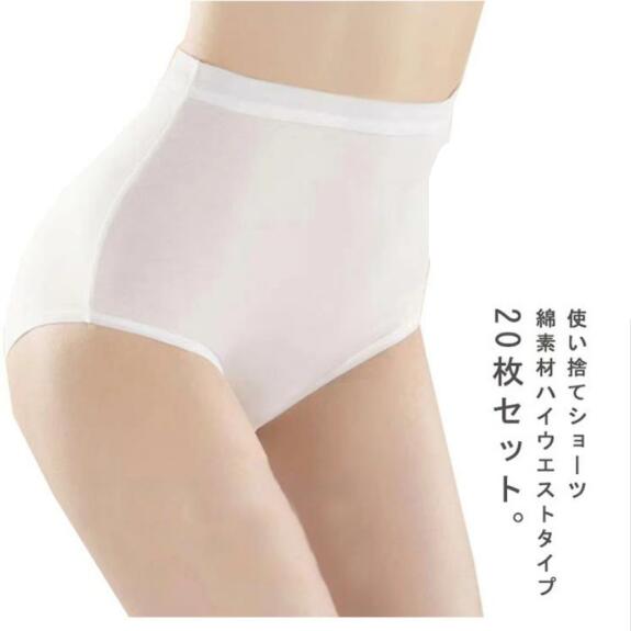 使い捨てショーツ 綿素材 ハイウエストタイプ 20枚セット。コットン生地を使用していますので、汗をかいても通気性、吸水性が良く、柔らかく肌にやさしいです。ストレッチ素材で体にフィットし動きやすいです。携帯に便利！急なお泊り・スポーツジムの着替えに、いつもバッグに入れておくと便利。旅行・スポーツ・レジャー・介護に。海外・国内旅行に最適！ サイズ M L XL 2XL 3XL サイズについての説明 【M】おすすめ体重45kg以下【L】おすすめ体重45-55kg【XL】おすすめ体重55-65kg【2XL】おすすめ体重65-75kg【3XL】おすすめ体重75-90kg 素材 綿 色 ホワイト（20枚セット） 備考 ●サイズ詳細等の測り方はスタッフ間で統一、徹底はしておりますが、実寸は商品によって若干の誤差(1cm〜3cm )がある場合がございますので、予めご了承ください。 ●商品の色は、撮影時の光や、お客様のモニターの色具合などにより、実際の商品と異なる場合がございます。あらかじめ、ご了承ください。 ●製品によっては、生地の特性上、洗濯時に縮む場合がございますので洗濯時はご注意下さいませ。 ▼色味の強い製品によっては他の衣類などに色移りする場合もございますので、速やかに（脱水、乾燥等）するようにお願いいたします。 ▼生地によっては摩擦や汗、雨などで濡れた時は、他の製品に移染する恐れがございますので、着用の際はご注意下さい。 ▼生地の特性上、やや匂いが強く感じられるものもございます。数日のご使用や陰干しなどで気になる匂いはほとんど感じられなくなります。