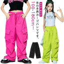キッズ 女の子 ダンスウェア ワイドパンツ ロングパンツ キッズ ウエストゴム カーゴパンツ ダンス 男の子 衣装 ボトムス 練習着 子ども ジュニア ヒップホ...