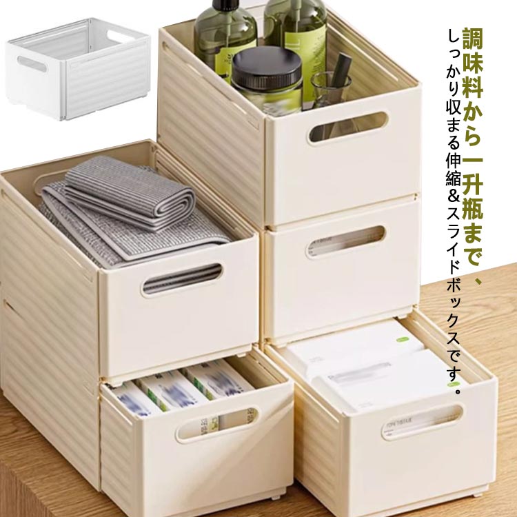 キッチン収納ケース 引き出し 小物収納 伸縮＆スライド 整理 ストッカー 仕切り 収納ボックス シンクボ..