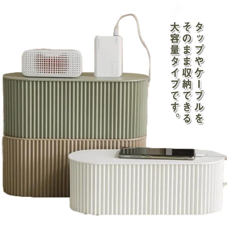 配線収納 タップボックス コード隠し 蓋付き コンセントボックス 配線隠し タップボックス ケーブルボックス ケーブル収納ボックス ケーブルボックス 電源 タップ 収納 オフィス 子供部屋 配線収納 配線カバー コンセント